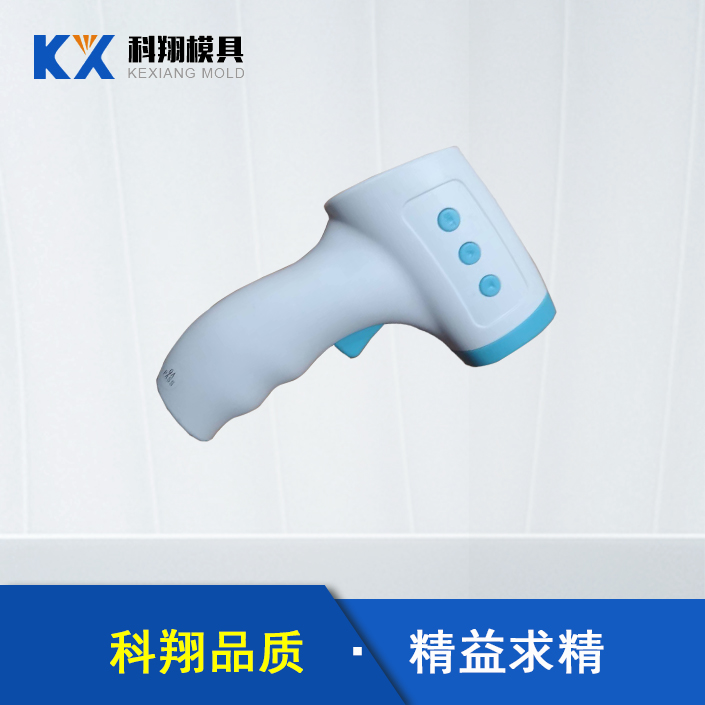 額（é）溫槍外殼塑膠模具